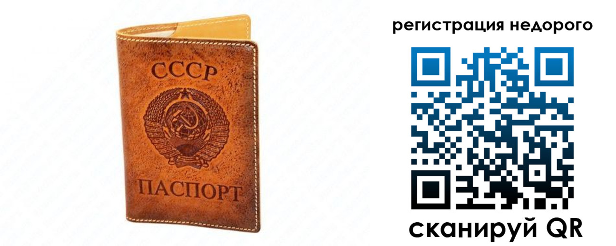 временная регистрация собственник в Сафоново