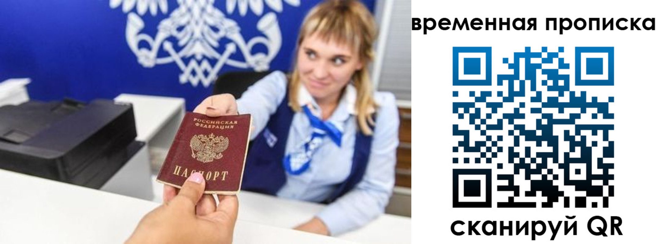 прописка штамп в Сафоново