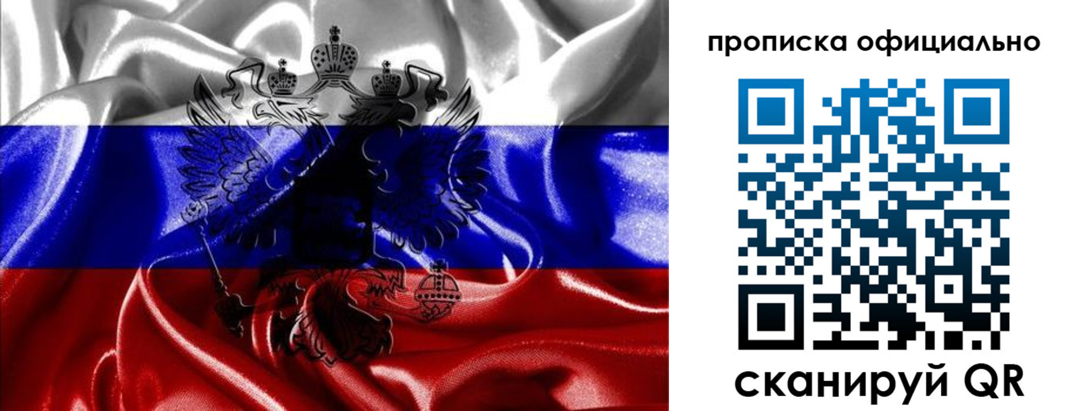 временная регистрация надежно в Сафоново