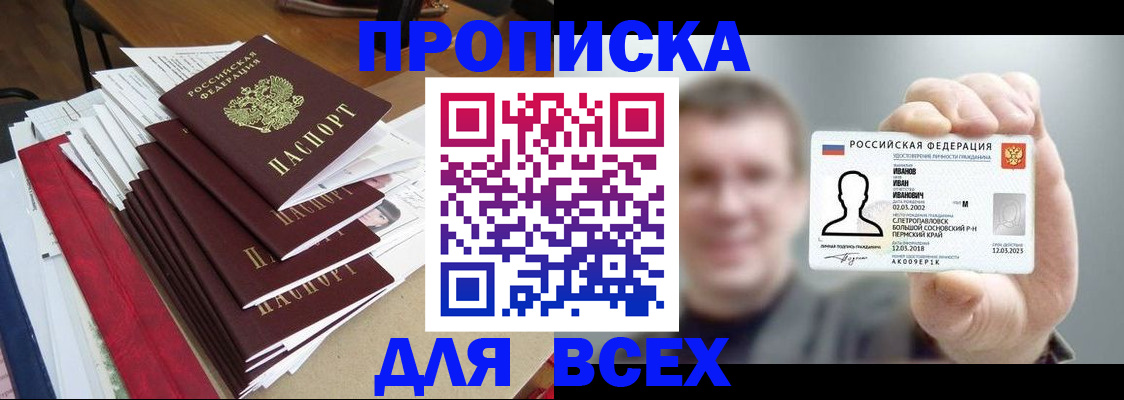 временная регистрация гарантия в Сафоново