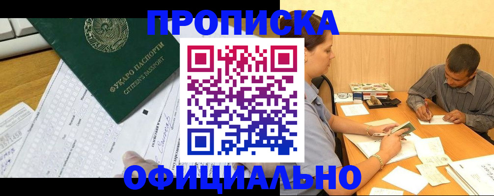 миграционный учет в Сафоново