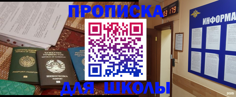 прописка в квартире в Сафоново