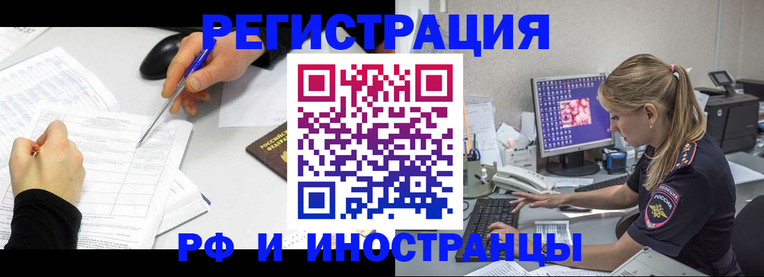 временная регистрация госуслуги в Сафоново